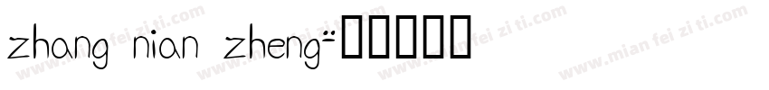 zhang nian zheng字体转换